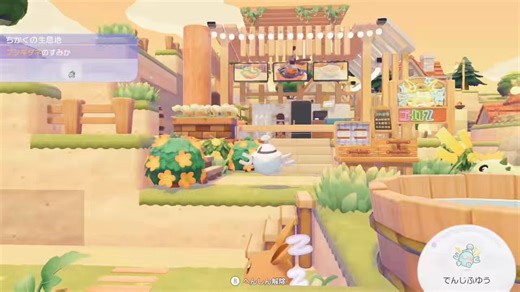 屋外レストラン的なやつ作ったよ#ぽこあポケモン #ぽこポケ