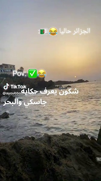 Beautiful Sunset Over the Sea in Algeria