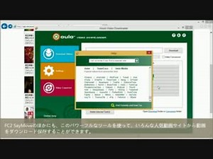 無料ソフトHoulo Video DownloaderでFC2 SayMoveの動画をダウンロード・保存