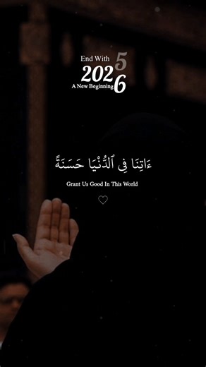 Prayer for Everything! 🤲🛡️ | ﴿وَقِنَا عَذَابَ النَّارِ﴾ | Seek Goodness in Both Worlds ✨ #Dua #Islam