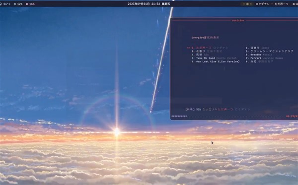 德芙劲敌——hyprland