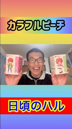 カラフルピーチフィギュアを開封してみた！