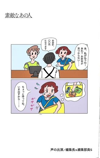 【雑誌付録】バッグとお財布が一体化した「お財布ポシェット」が便利すぎる！ #素敵なあの人 #雑誌付録 #60代ファッション
