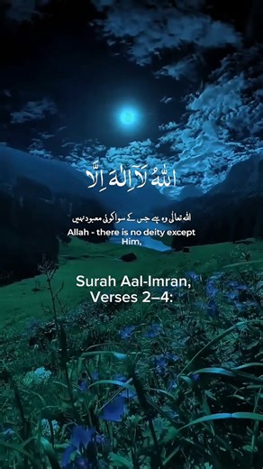 Surah Aal-Imran | Verses 2-4 | Quran Translation in English