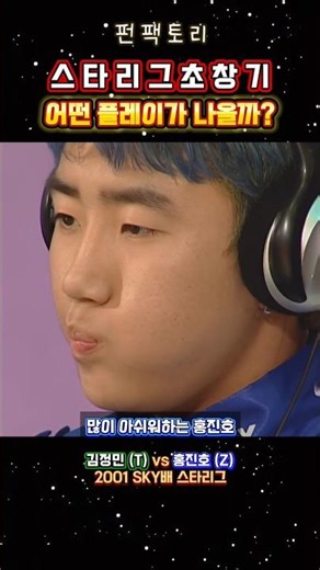 What Kind of Play Will We See in the Early Days of Star League? [Island Map Edition]