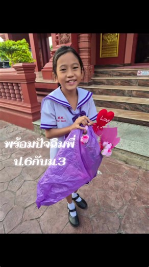 #แทรนวันนี้