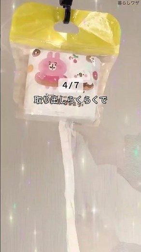 生活が変わる👏トイレットペーパーが最強に便利になる裏技7選👏