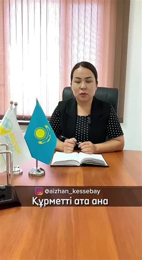 ҚР Әкімшілік құқық бұзушылық тупалы кодексі 409-бап 7-6 тармағы Мұғалім, құқығыңды біліп жүр!