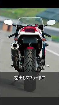 Showa-era Motorcycle: VFR750R (RC30)