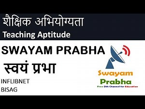 SWAYAM PRABHA II स्वयं प्रभा