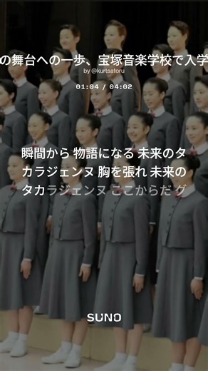 夢の舞台への一歩、宝塚音楽学校で入学式