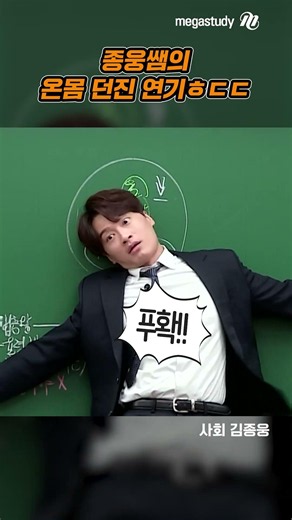 Jong-woong's full-body committed acting is insane