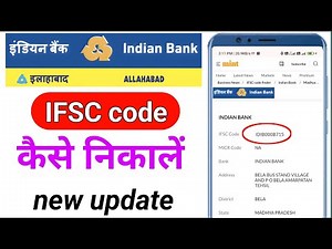 indian bank ifsc code kaise nikale | इंडियन बैंक का ifsc कोड कैसे पता करें | Indian bank ifsc code