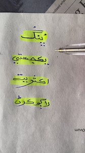 128K views · 4.7K reactions | Sindhi words into English | CSPs Rising English Academy Jamshoro | Facebook