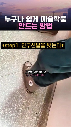 누구나 쉽게 예술작품 만드는 방법