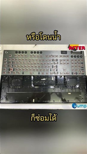 ภาพงานซ่อม LOGITECH G913