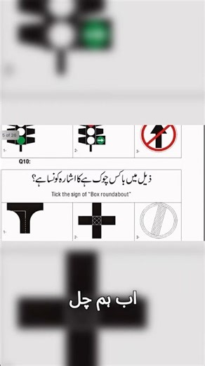 The Correct Roundabout Technique #driving #test