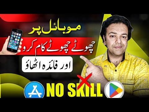 No Skill Simple Work App Using Mobile Online in 2026 📱