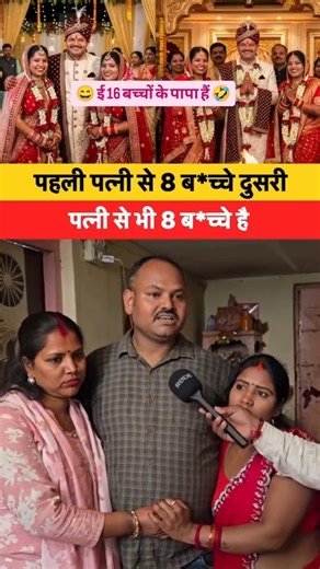 मिल आया 16 बच्चो के पिता 😂🤣 #shorts #viralvideo #comedy #funny #roast ‪@rockysharma07‬