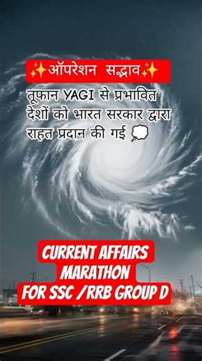 Operation Yahi India provide relief affected countries #sscje #rrb
