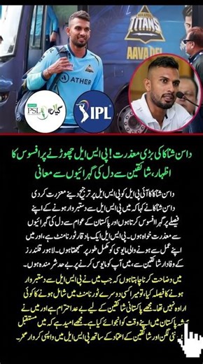 😎Dasun Shanaka BREAKS Silence! Apologizes for Leaving PSL 😔🔥 | Heartfelt Message to Fans