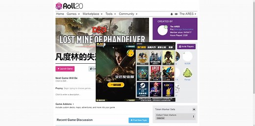 【TheARES解说】10分钟完全了解如何使用ROLL20