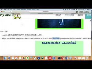 《PythonABC基础教程》 15·3 神奇手Imagemagick5 2