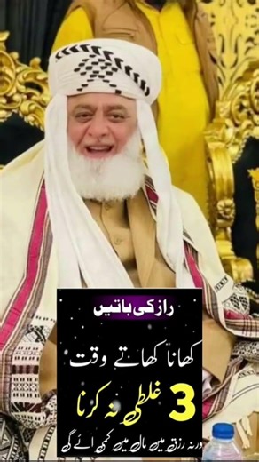 ? na kare ❤️❤️#wazifa #dua #quran #sharif #muslim #islamic #trending #ytshorts