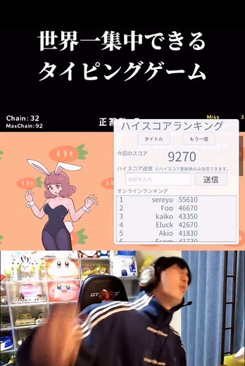 ドスケベ逆バニータイピングゲームの楽しみ方