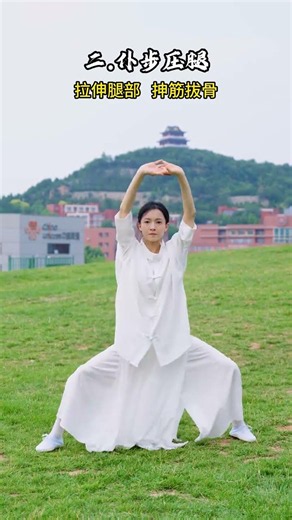 古法拉筋真的强！练完全身都轻松！ #太极养生 #运动 #居家锻炼 #古法养生