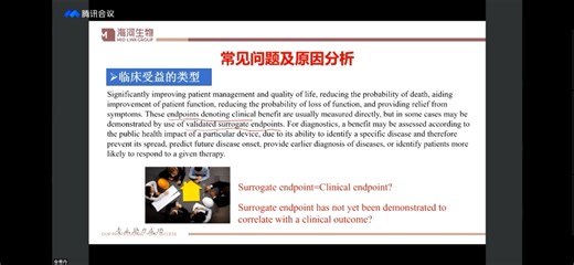 欧盟MDR法规CE认证实用方法系列讲座——临床评价计划制定过程中的常见问题