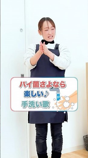 手洗いの時間を楽しく！😊感染症が流行る時期にみんなでやってみましょう👏🫧#保育 #保育士 #保育園 #一時保育 #手遊び