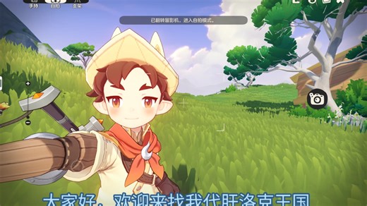 我来做洛克王国代肝啦！