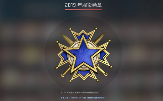 2分钟内连升5级！！！手把手教你快速获得CSGO服役勋章