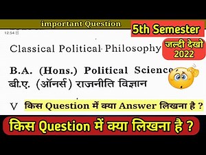 Classical Political Philosophy Important Question || 5th semester political science honours
