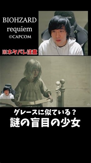 全身真っ白だよね #ゲーム実況 #バイオハザード #バイオレクイエム