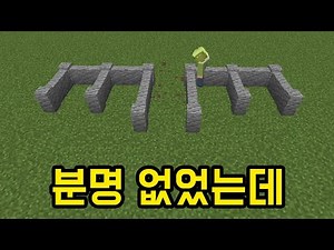 Fence Magic (Minecraft)