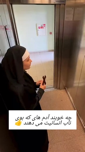 eslam shirani on Instagram‎: "#انسانیتم_آرزوست💔"‎