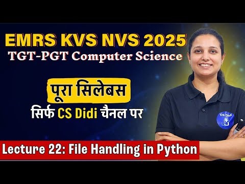Lecture 22: File Handling in Python| EMRS KVS NVS COMPUTER SCIENCE TGT PGT Tier 2 2025| CS Didi