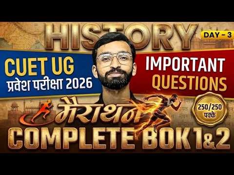CUET History Complete book 1 & 2 in One Shot Revision | History Syllabus Marathon | By Amit Sir #4