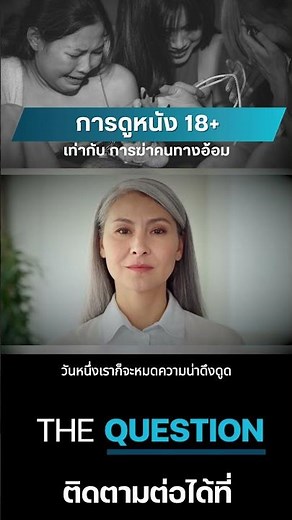 ▶The Question ? | Ep 10 | การดูหนังโป๊❗Ep5