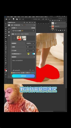 PS Tutorial: Mastering Photoshop to Swap a Model's Slippers in E-Commerce Images
