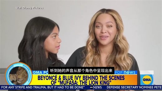太甜！碧昂丝和大女儿Blue Ivy配音《狮子王》幕后采访