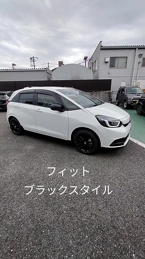 ホンダフィット ブラックスタイルの魅力