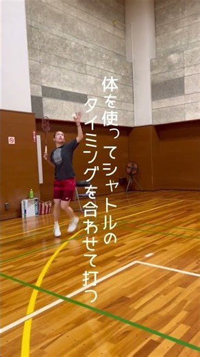 スマッシュのコツ【バドミントン基礎打ち】#齋藤夏#badminton