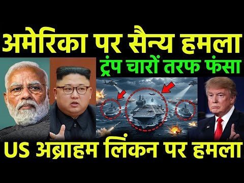 US-Iran War Update: Trump's Nuclear Threat & Indian Navy's Alert in Gulf! | Ankit Awasthi Sir
