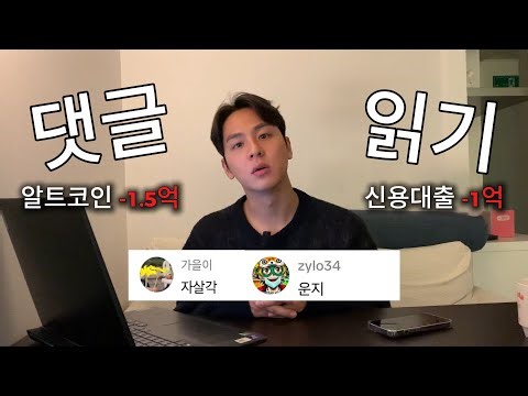 31살 빚투, -1.5억 손실 청년에게 어떤 댓글이 달릴까?