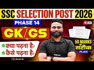 SSC Phase 14 Preparation Strategy | SSC Selection Post GK GS Strategy | by Gaurav Sir | Testbook