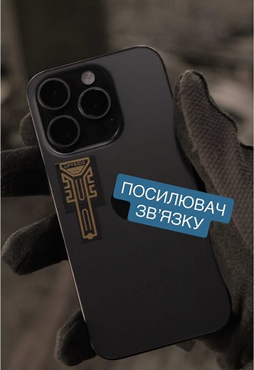 Огляд постлювача зв’язку: тактичні товари для ЗСУ