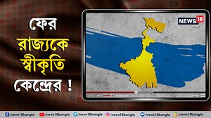 261K views · 4.1K reactions | G20 Summit 2023 | West Bengal : ফের...